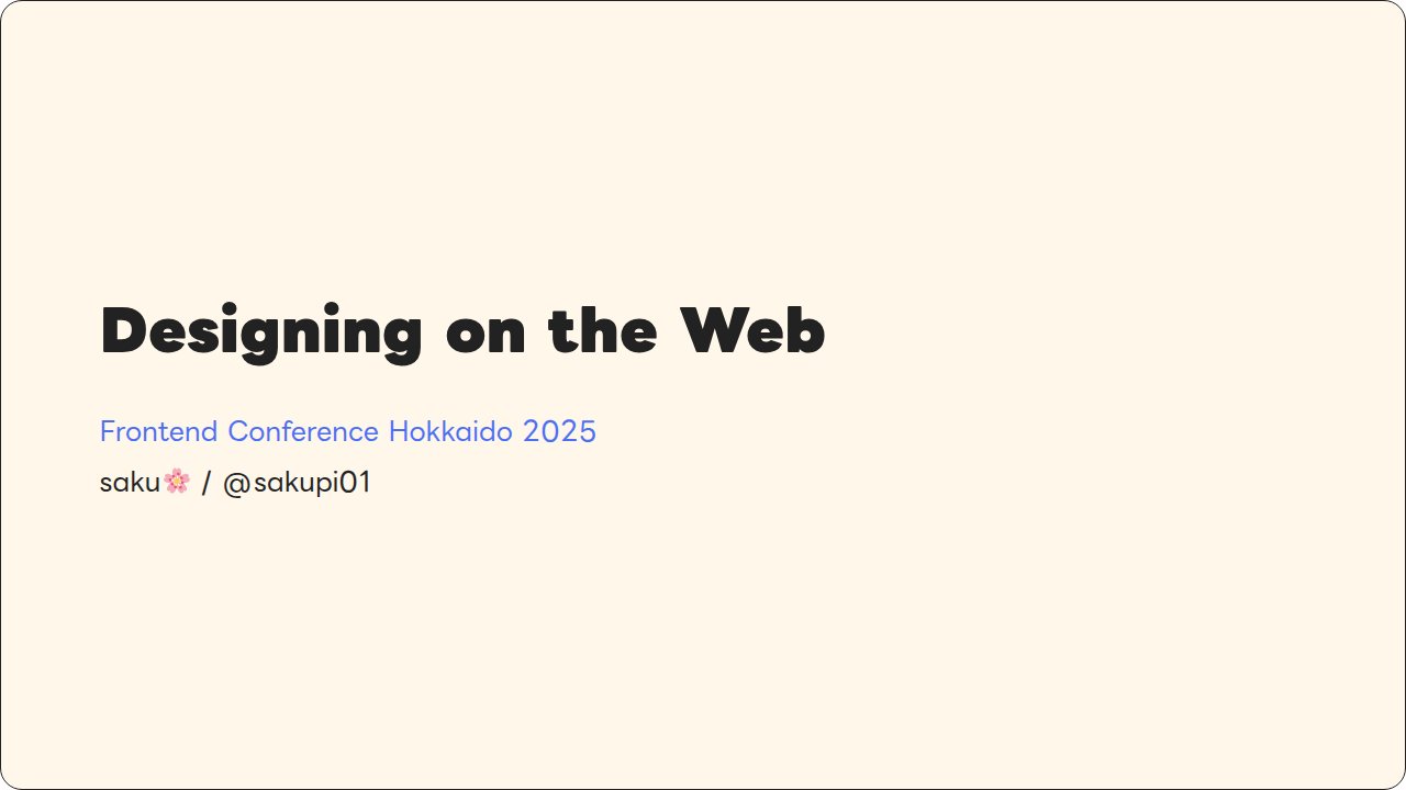 Designing on the Web
