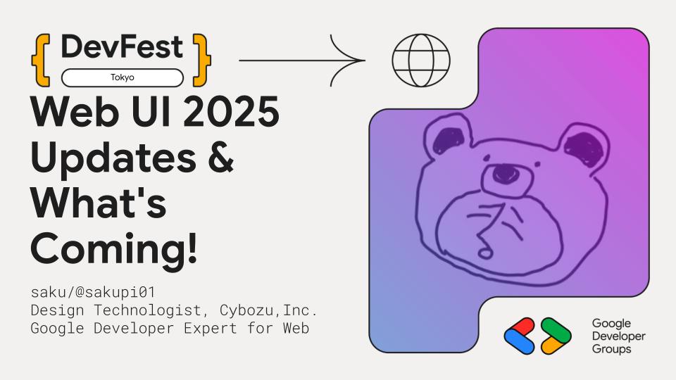 Web UI 2025 Updates & What's Coming!